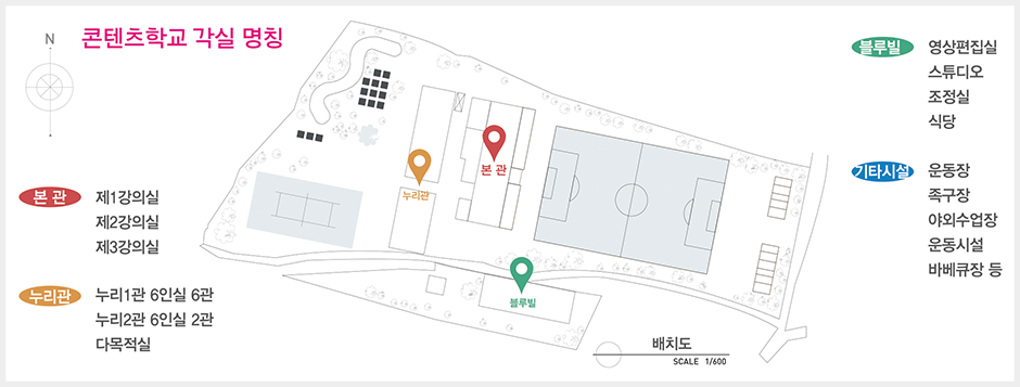BCPF 콘텐츠학교 배치도
