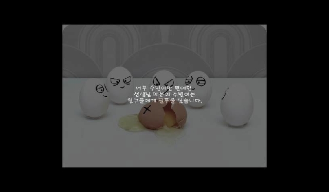 교육결과